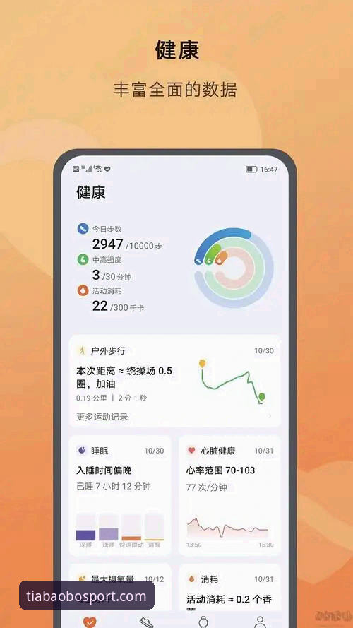 天宝博体育App安装与使用教程——从下载到实战的完整操作指南