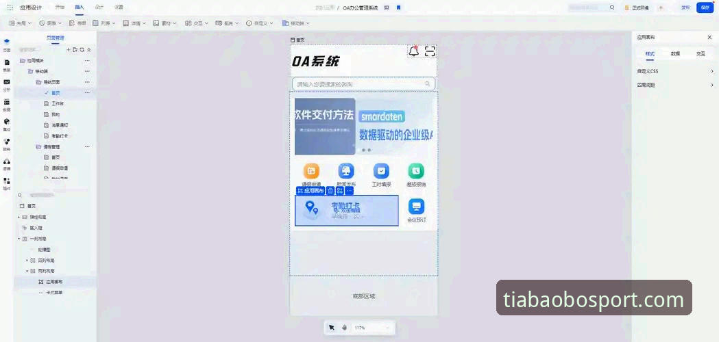 天宝博体育娱乐平台创新体验详解——从数据聚合到移动端突破