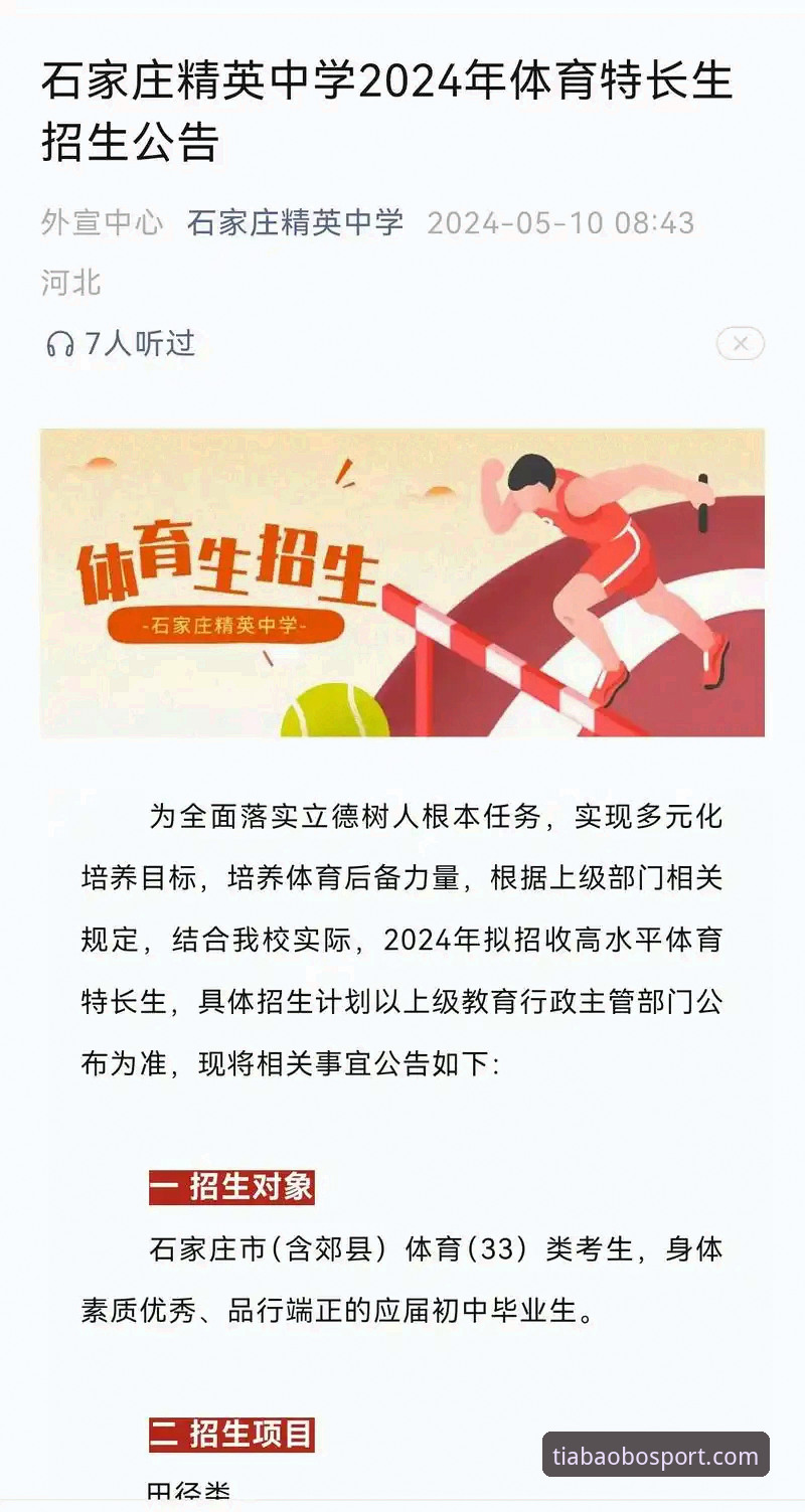 天宝博体育娱乐 天宝博体育娱乐平台2024年最新动态:新手用户入门指南与真实体验分享