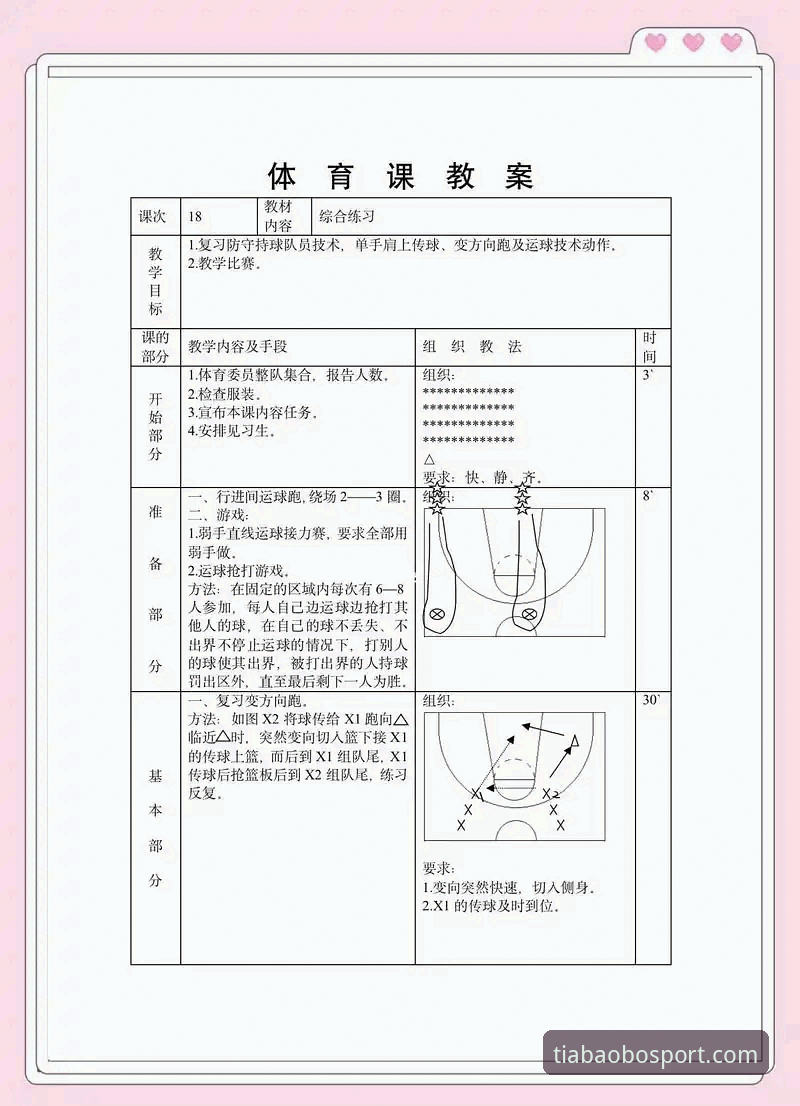 天宝博操作流畅哪个好 天宝博体育操作流畅实用指南:三招判断哪个版本更适合你